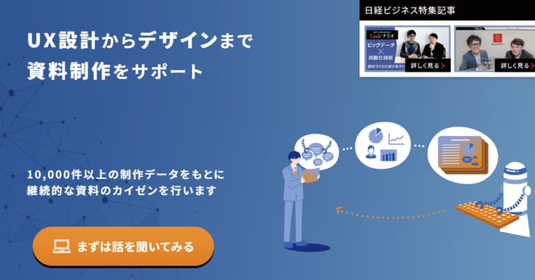 受注につなげるBtoBマーケ～セールスの設計図 よく陥りがちな”なんとなく施策”からの脱却 | 株式会社デボノ