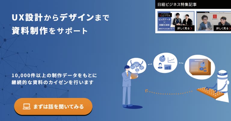 リード獲得だけじゃない！！アツい商談を創出して、コンテンツを売上に変える具体的な方法とは | 株式会社デボノ