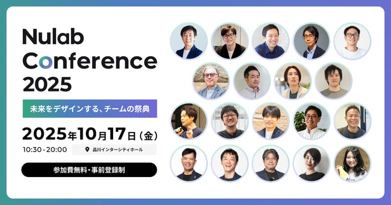 Nulab Conference 2025 ～ DESIGN YOUR TEAMWORK ～