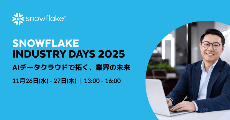SNOWFLAKE INDUSTRY DAYS 2025 - 現場改善ラボ